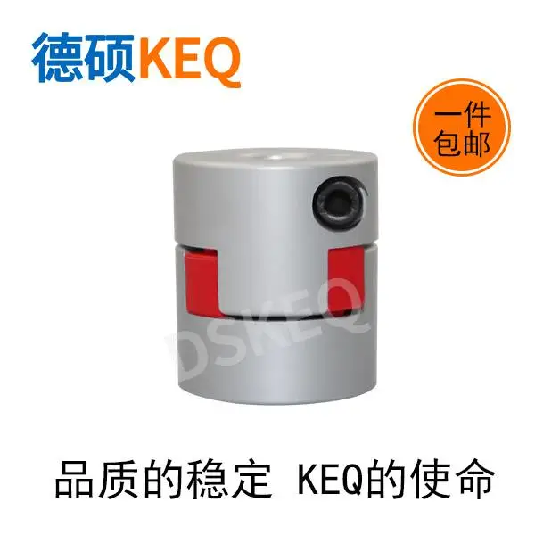 供应经济型铝合金梅花联轴器KE1-C55/78传动/伺服/高精度/现货/高精度/步进伺服电机