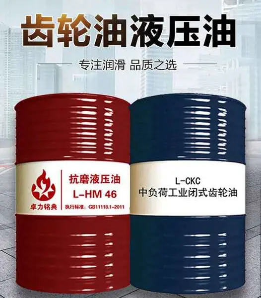 高压液压油46#抗磨液压油出厂价-联动石油厂家直销