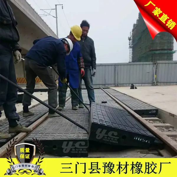 豫材供应铁路橡胶道口板铁路橡胶平过道