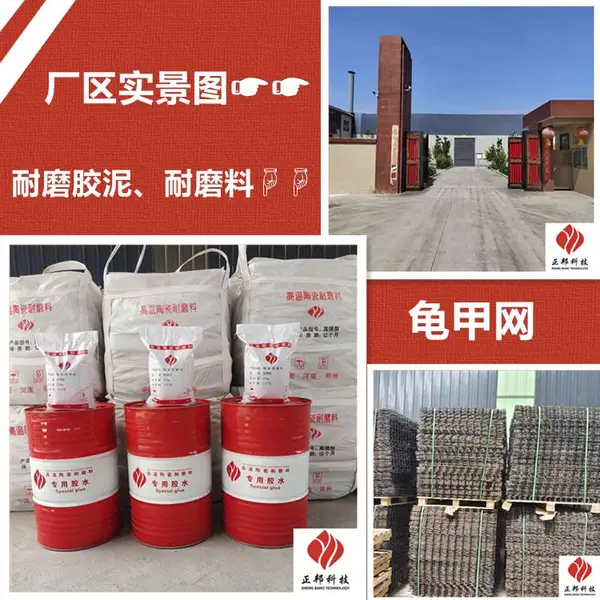 龟甲网陶瓷耐磨料 耐磨胶泥 防磨胶泥厂家