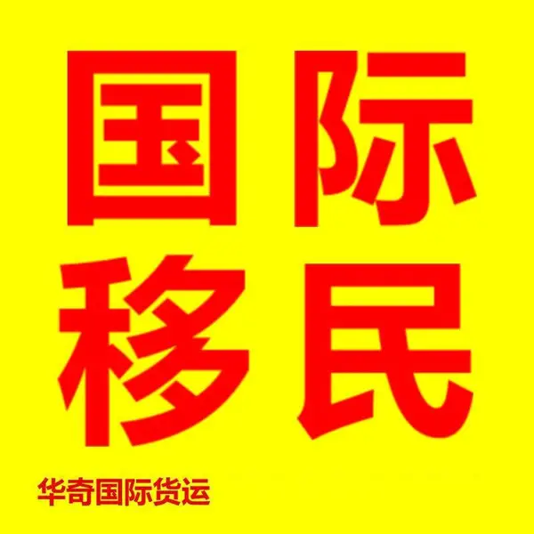 进口清关 国际海运 澳大利亚日本韩国 加拿大 新西兰