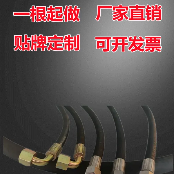 旭振生产钢丝编织高压油管 高压胶管 工程机械液压油管 按需定制