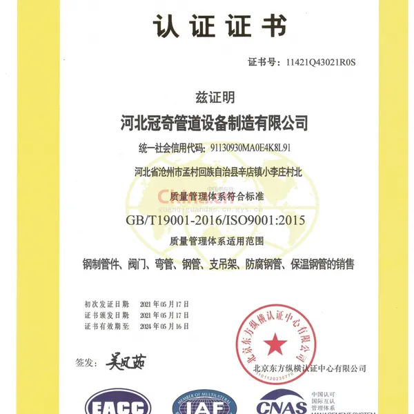 质量管理体系