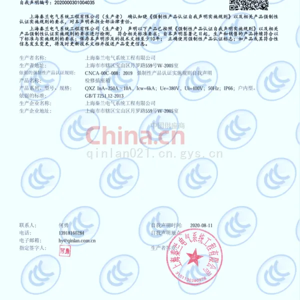 CCC证书1
