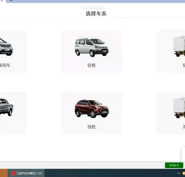 供应 江铃福特新全顺专检VCM2/VCM3 包安装IDS/C2X原厂软件