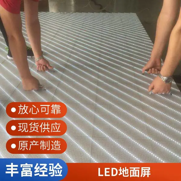 室内P2.5 全彩LED互动地砖 显示屏 舞台演绎酒吧T台