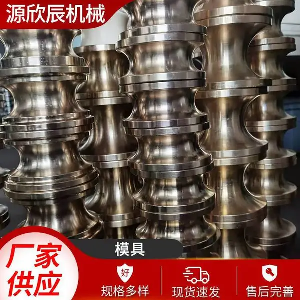 不锈钢焊管模具 轧辊制管模具 圆方钢管压辊成型模加工定制