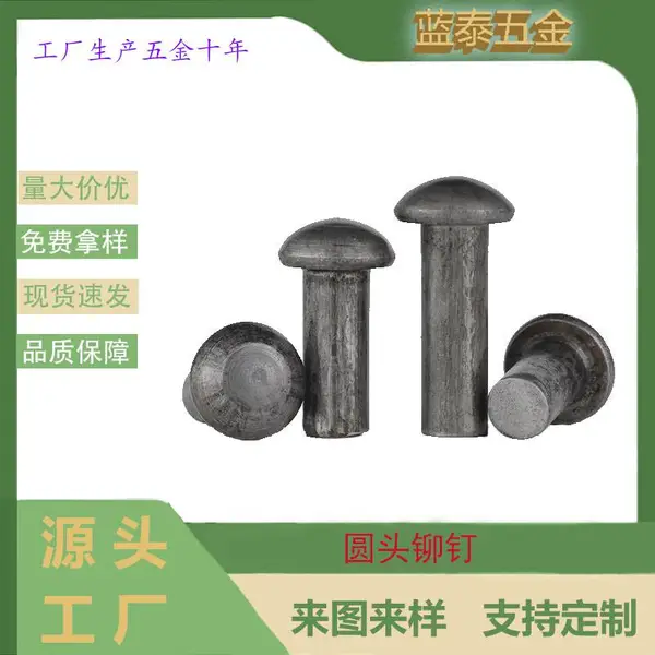 DIN660蘑菇头实心铆钉碳钢本色敲击铆钉M3M4M5M6M8实体***优