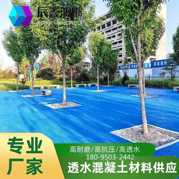 德阳 压模地坪材料 彩色混凝土路面施工材料供应商