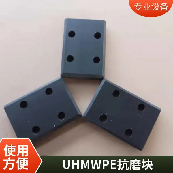 ��ĥUHMWPE��ĥ�� �͵��³��߷���������ϩ���μ�