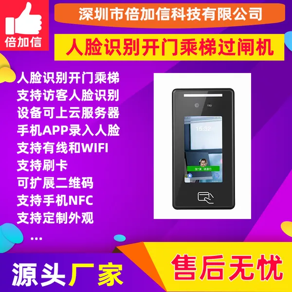 可视对讲楼宇对讲10寸屏门禁主机人脸识别云对讲远程开BJXR046