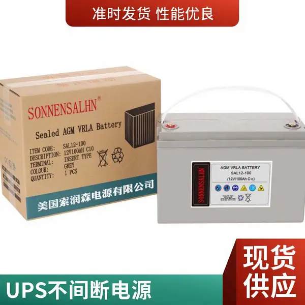 索润森SORENSEN蓄电池SAL12-200 12V200AH铅酸免维护太阳能电瓶