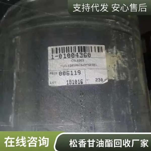 大量回收永固黄 柠檬酸钠 环氧大豆油