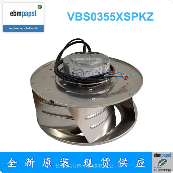 德国 ebmpapst 风机 8317087326 离心 VBS0355XSPKZ 器械