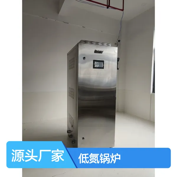 中正低氮锅炉 全自动智能调节 实时监控安全无忧