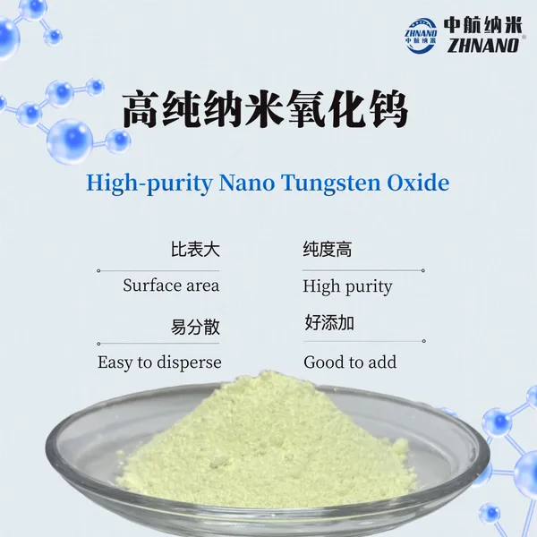 气体传感与环境催化用高纯纳米氧化钨ZH-WO3-01