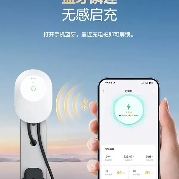 电车家用公牛 7KW 优享桩 蓝牙预约便捷充电 免年费放心入手