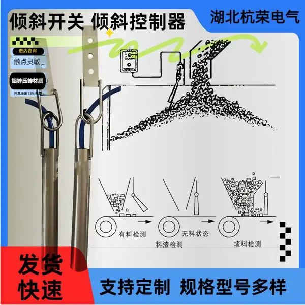 湖北杭荣复位开关JSB-LDB-X转运站堵料检测开关如何产量波动自适应机型