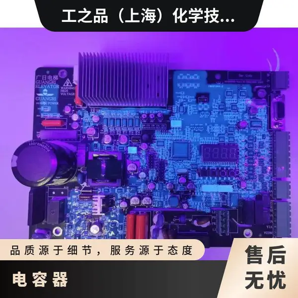 铜基 CX828-1-1 清洗 电容电阻用助焊剂机电清 洗剂