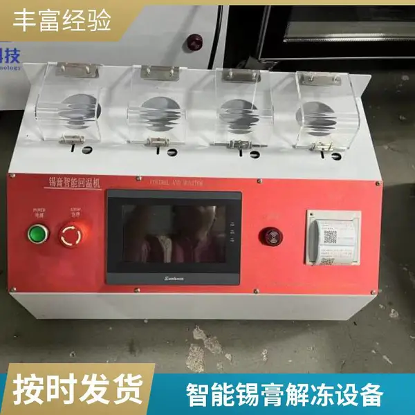 ȫ�Զ�������ʾ��������»� �๦�ܶ�ʱ�콺 �����ⶳ�����豸