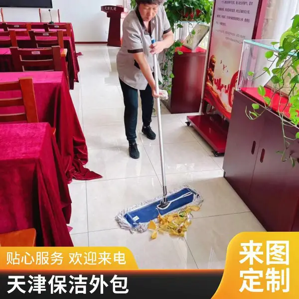 专业保洁公司商业综合体保洁外包托管,天津企事业单位日常保洁