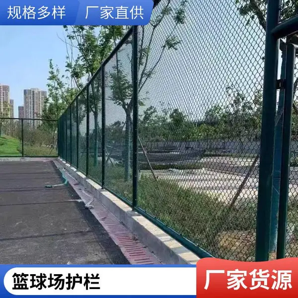 球场围网 生产厂家 体育场护栏网 扁铁式勾花网 篮球足球场防护围挡