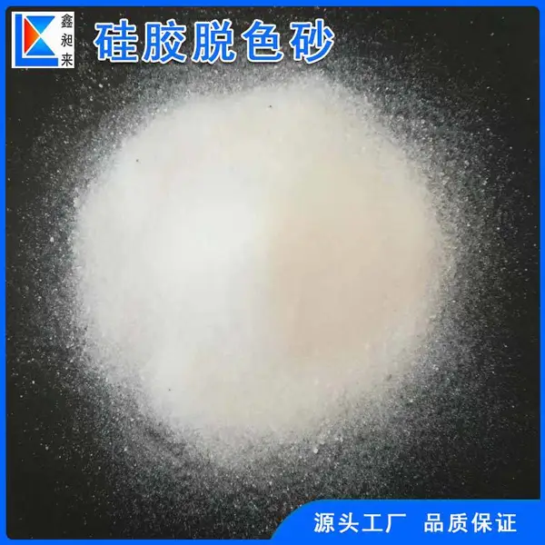 黑柴油润滑油 硅胶脱色砂 细砂 工业油品过滤脱色除杂质
