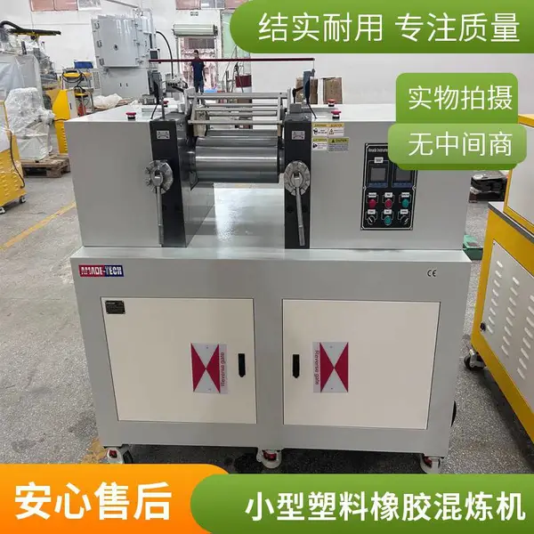 6寸开炼机橡 胶开放式炼胶机160小型双辊混合橡胶开 炼机