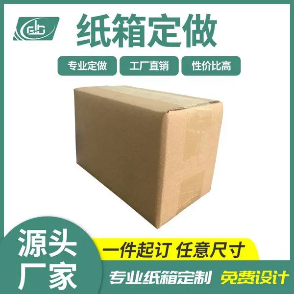 10号五层电商打包小号收纳纸箱 包装加厚特硬纸皮箱