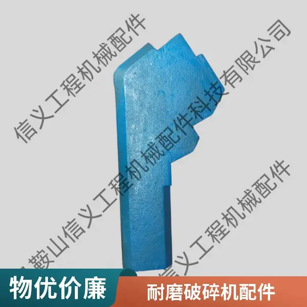 RP108破碎机耐磨配件溜料板分料锥适用RP系列制砂线