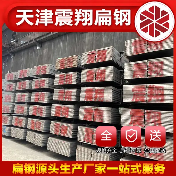 天津扁钢工厂 Q235B 扁钢工厂