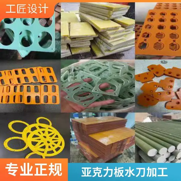 胶板水切割加工 橡胶板水刀切割 工业配件 来图加工 深圳