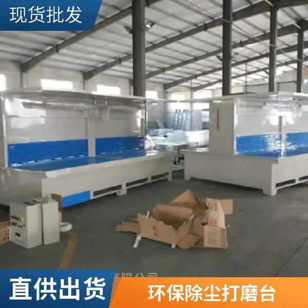 水式吸尘打磨柜 抛光打磨机吸尘器 石材除尘工作台 打磨喷漆柜