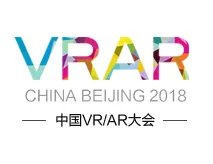 2019第二届中国 VR/AR大会暨展览会