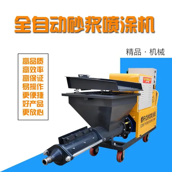 全自动砂浆喷涂机直销腻子喷涂机效果好