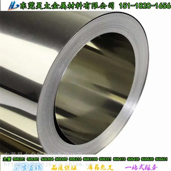 专业生产超薄不锈钢带0.01 0.02 0.03特硬带钢 301 304 316L精密不锈钢带