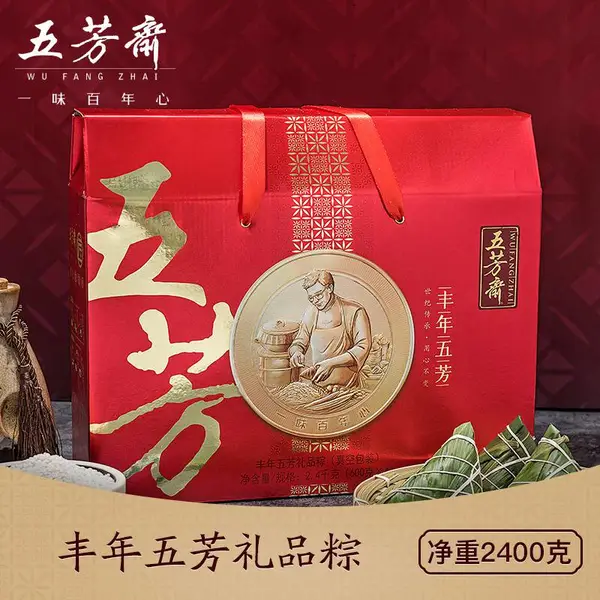 批发五芳斋,丰年五芳粽子礼盒端午节礼品粽深圳销售中心