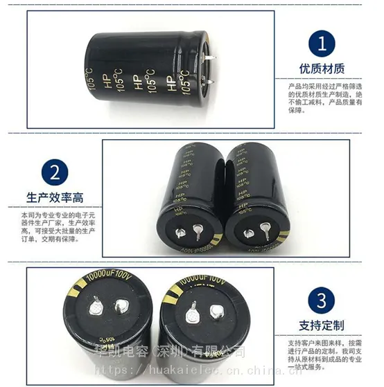 牛角铝电解电容-低壓 大容量 牛角型电容