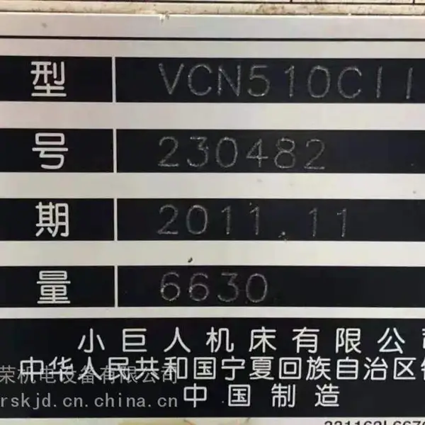 宁夏小巨人VCS530CL加工中心刀库维修