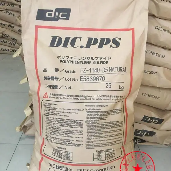现货聚苯硫醚PPS日本油墨 FZ-3600-D5 玻纤增强 耐高温电子领域家用电器阻燃级原料