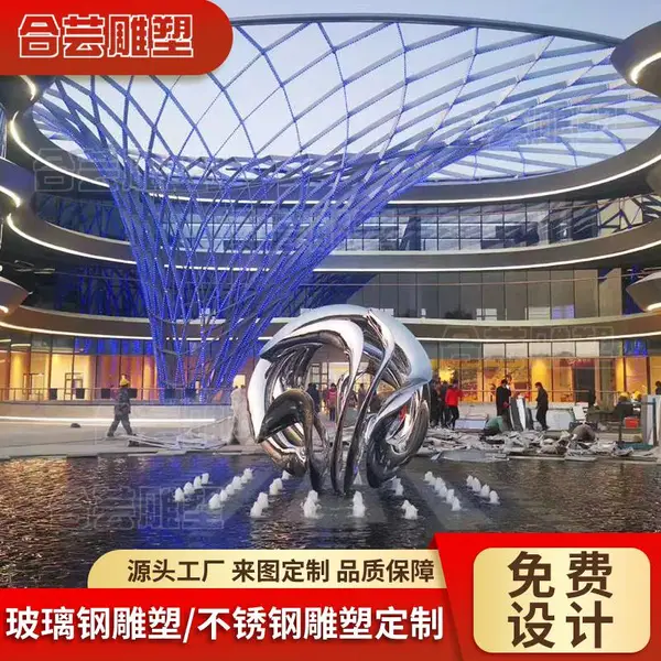 大型户外不锈钢雕塑定制广场标志校园林水景创意抽象金属景观摆件