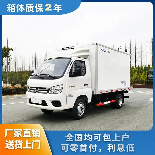 3.2米福田祥菱M1冷藏车 小型肉钩冷藏车蓝牌载3吨