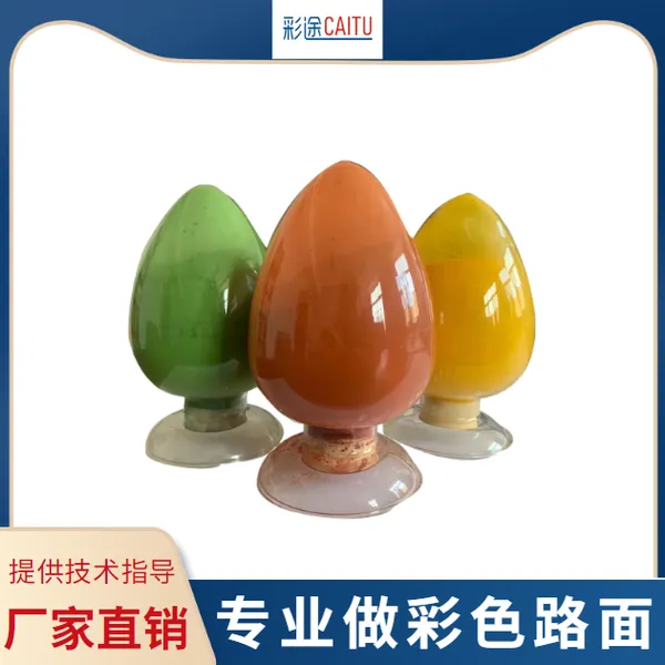 彩色沥青多少钱一平方米