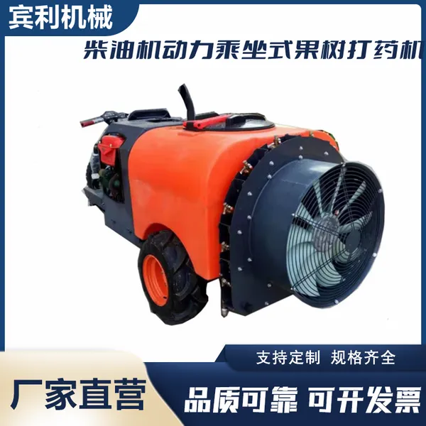 供应苹果树防虫喷药机 省力省时果树喷药车 农业果园打药机