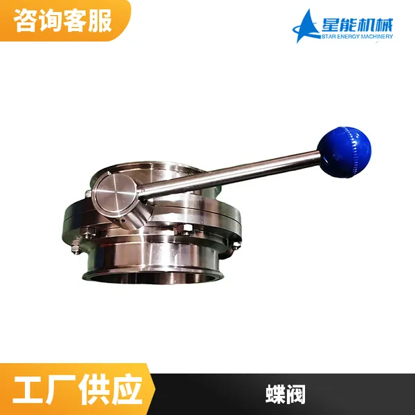 手柄执行器 消防粉体蝶阀 D343X-10/16Q气动对夹式蝶阀