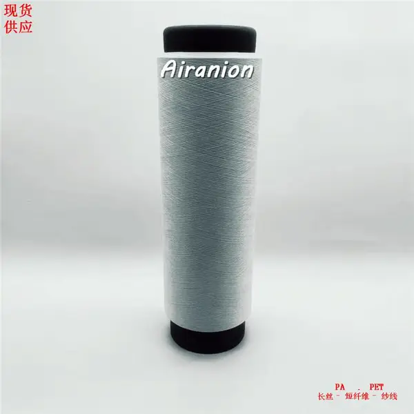 Airanion、负离子丝、羊绒蛋白面料、双面绒针织布、秋衣秋裤面料
