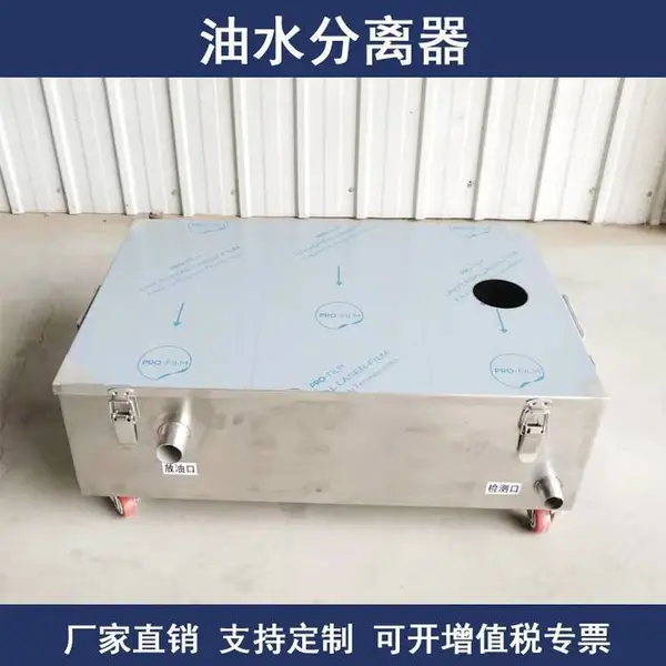 商用厨房餐厅污水油水分离器下水道过滤隔油池地沟截渣网