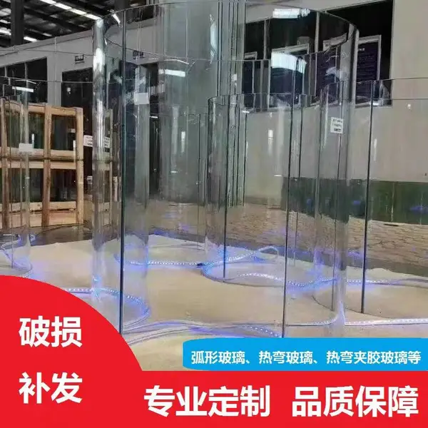 弧形玻璃 半圆玻璃 圆弧玻璃 曲面玻璃弧度玻璃异形展柜台玻璃定制