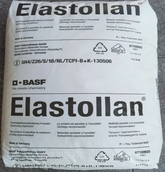 TPU 德国巴斯夫 1185A10 挤出级Elastol透明 耐磨 耐低温 电缆 健身器材热塑性弹性