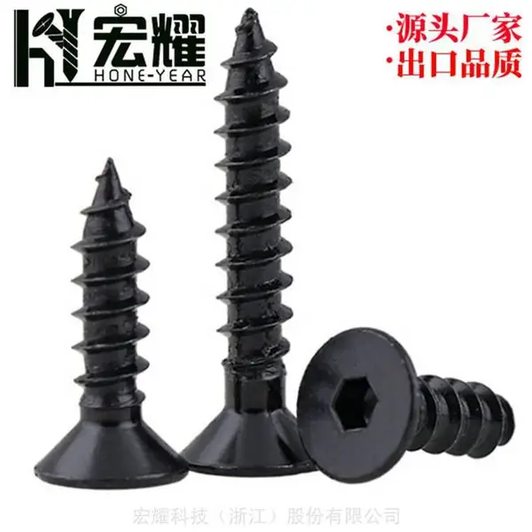 宏耀黑鳞粗牙内六角沉头干壁钉规格,碳钢2A快牙干壁钉厂家DrywallScrew